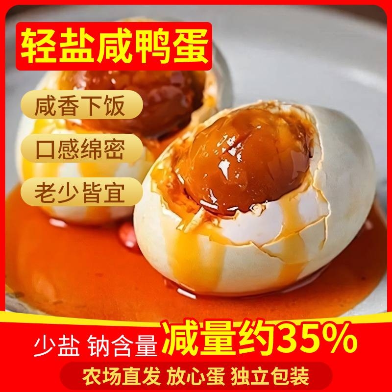 蟹香咸鸭蛋流油咸蛋独立包装即食正宗咸鸭蛋红心流油咸鸭蛋蛋制品