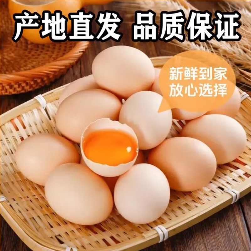 正宗农家散养土鸡蛋50枚新鲜柴鸡蛋五谷虫草天然草鸡蛋笨鸡蛋农村