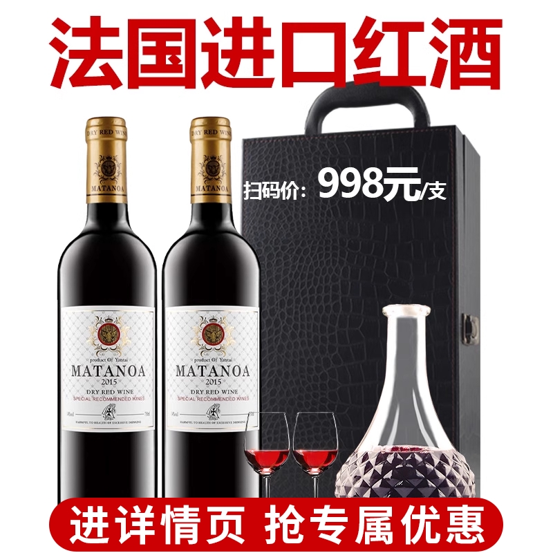 法国进口红酒干红葡萄酒整箱6支装木箱正品送礼婚礼酒类六瓶包邮