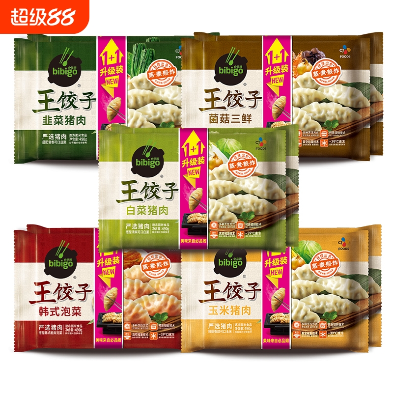必品阁王饺子玉米白菜韭菜猪肉