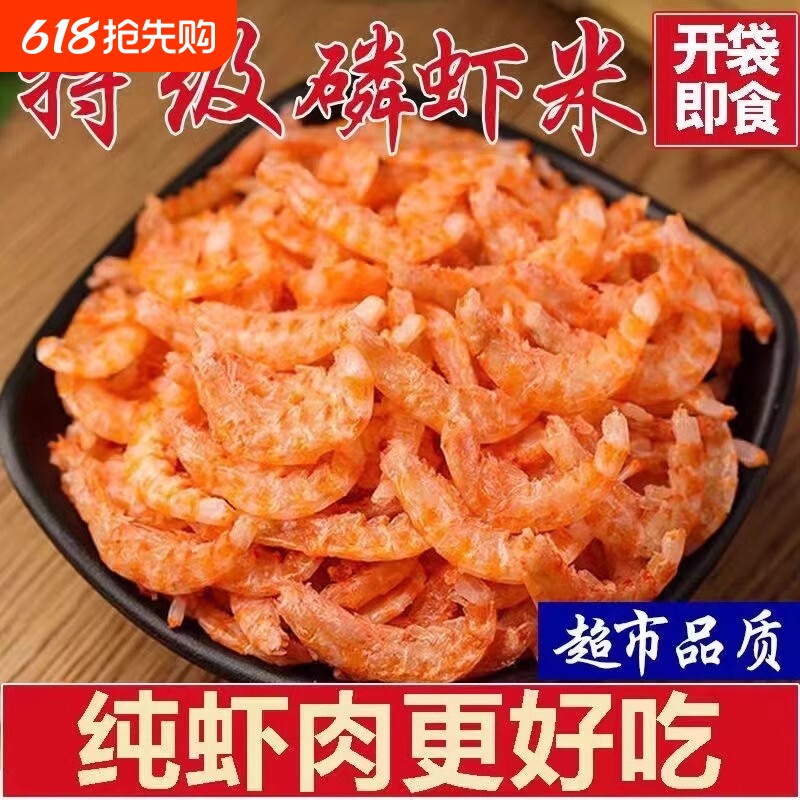 淡干南极磷虾米虾皮补钙虾仁虾米海米海鲜类干货山东特产新鲜淡晒