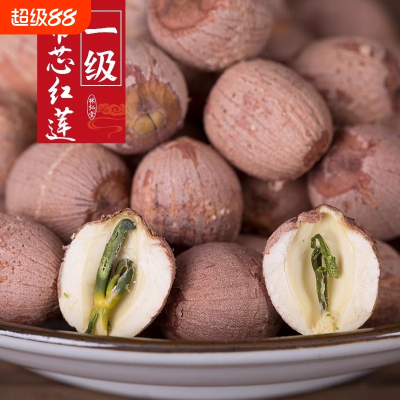新湘莲湘潭莲子带芯红莲子有芯寸500克湖南特产农家干货无硫带皮