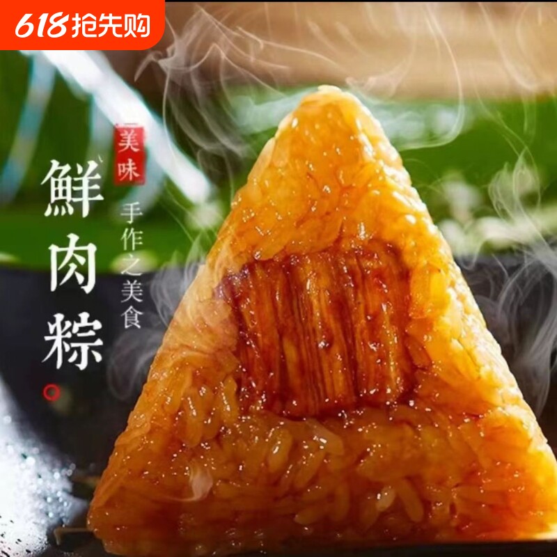 速食快餐风味鲜肉粽蛋黄粽甜粽端午节粽子真空锁鲜手工大粽子100g