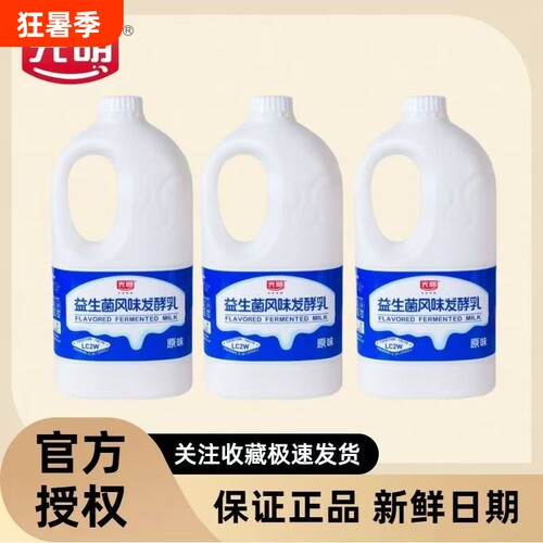 光明原味1.25kg酸奶畅优益生菌风味发酵乳水果捞浓稠桶装大桶新鲜