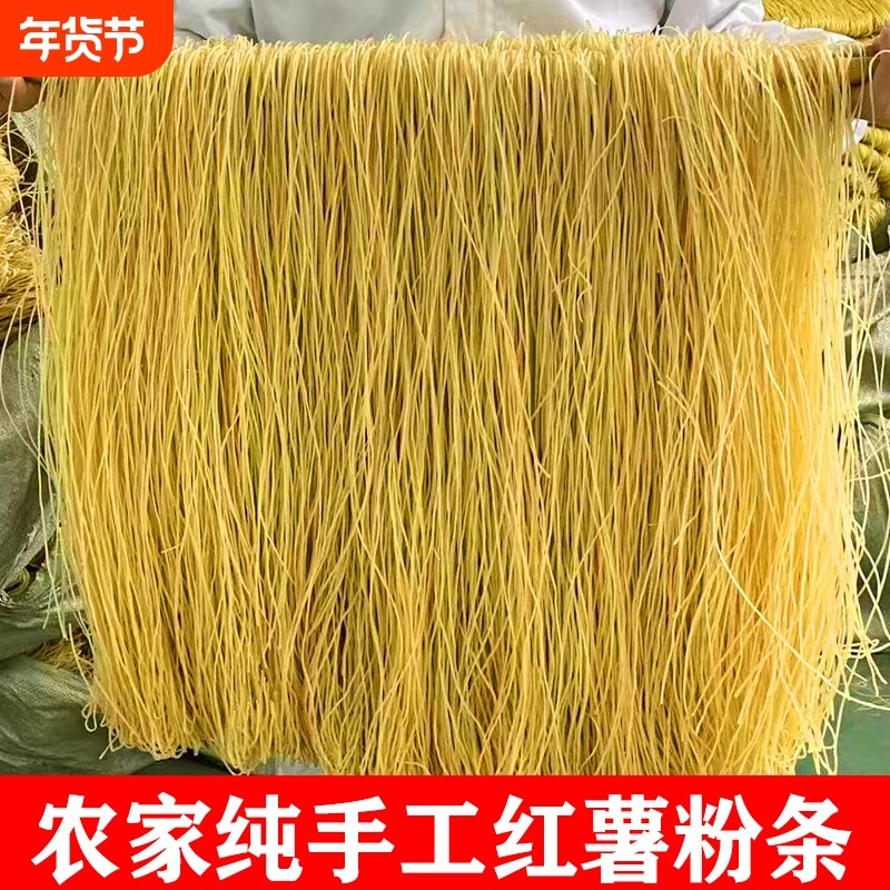河北农家特产正宗纯手工无添加红薯粉条红薯粉地瓜粉3斤细粉粉丝,粮油调味/速食/干货/烘焙,干货粉条粉丝/蕨根粉/苕皮,淘宝优惠券,粉丝福利购,淘宝优惠卷
