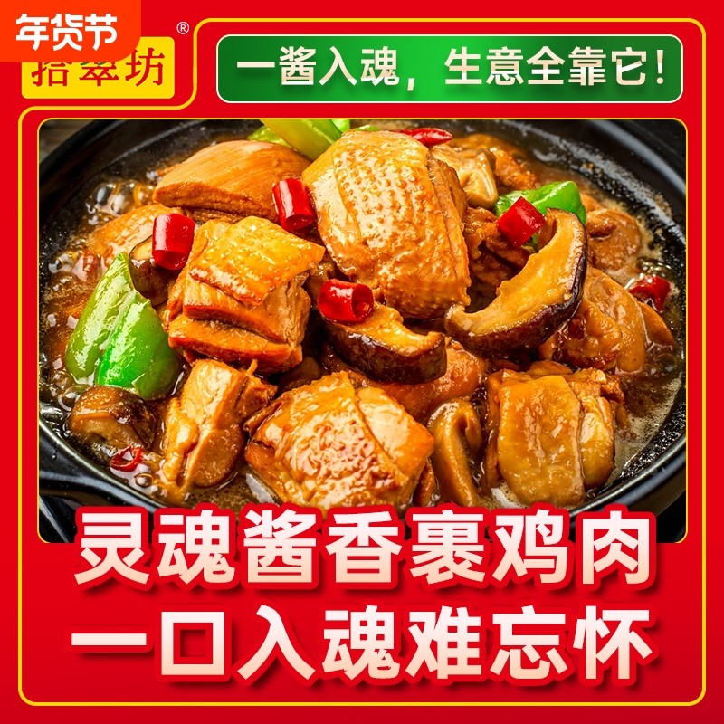 黄焖鸡酱料商用黄焖米饭酱汁专用料技术配方料理包正旗舰店宗,粮油调味/速食/干货/烘焙,酱类调料,淘宝优惠券,粉丝福利购,淘宝优惠卷