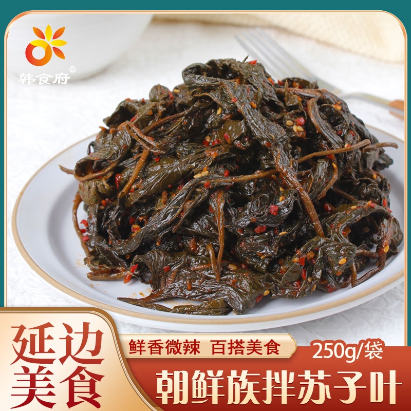 韩食府 拌苏子叶东北延边朝鲜族特产韩式风味泡菜咸菜下饭菜腌菜