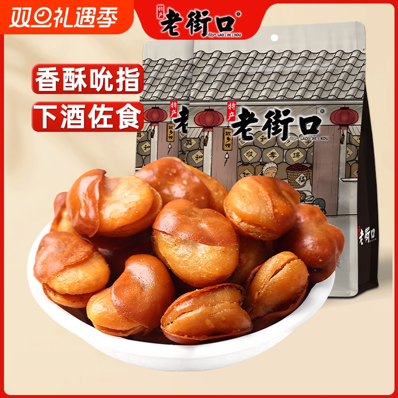 老街口牛肉味500g小吃兰花豆