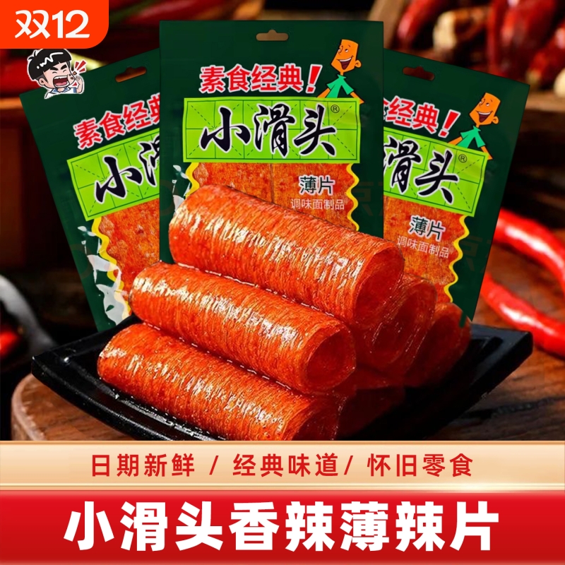 辣条小滑头小零食辣片90儿时怀旧面筋麻辣味解馋休闲小吃食品经典