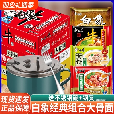 白象大骨面骨汤熬制优质小麦