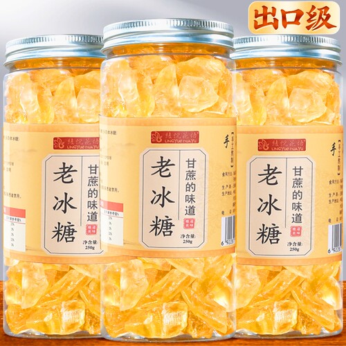 古法甘蔗黄冰糖纯甘蔗古法熬制
