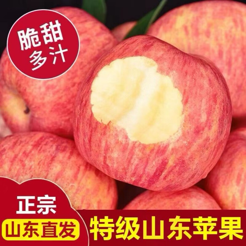 应季红富士条纹不打蜡苹果正宗山东脆甜多汁新鲜儿童老人冰糖水果