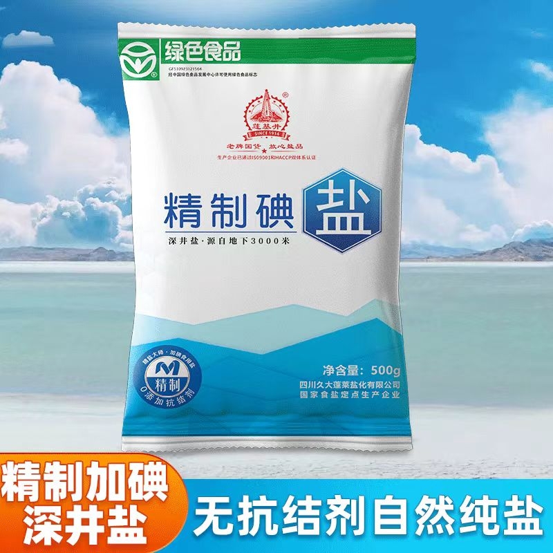 蓬盐加碘精制盐500g|千人加购