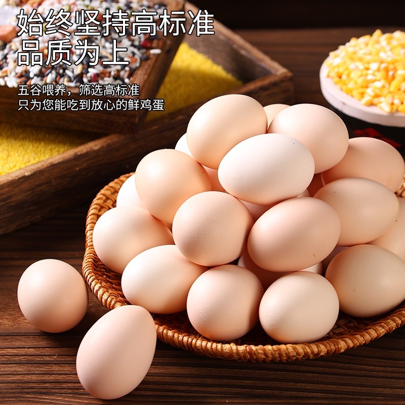 正宗农家散养30枚土鸡蛋新鲜柴鸡蛋草鸡蛋谷物鸡蛋一整箱喂养