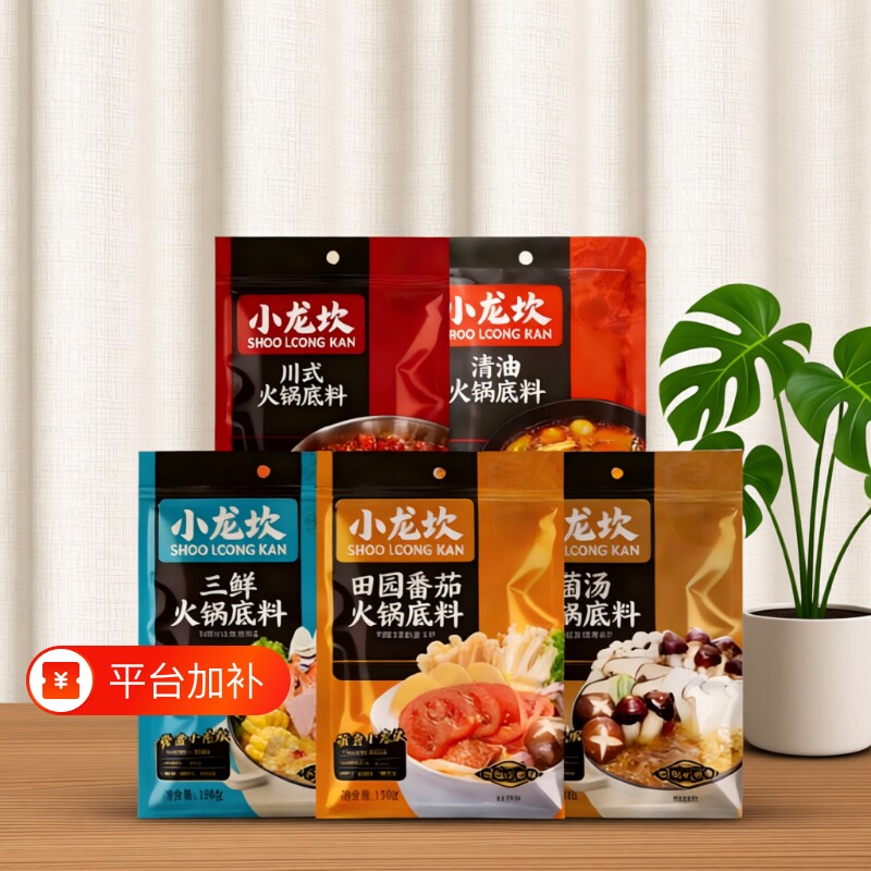 小龙坎火锅底料番茄麻辣火锅牛油清汤麻辣烫菌汤清油汤料豆豉三鲜