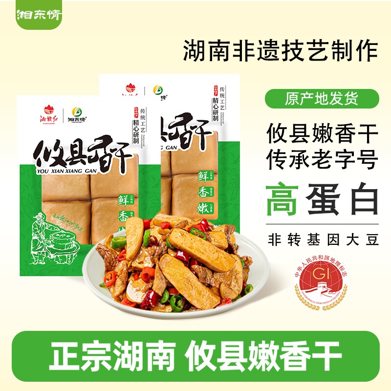 正宗攸县香干豆干豆腐干手工制作湖南特产原味豆制品饭店商用