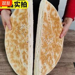 陕西锅盔馍纯手工现做原味大饼子乾县特产锅盔椒叶烧饼西安白吉馍