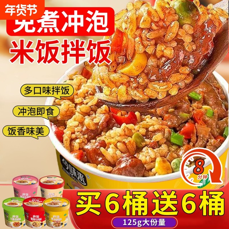 冲泡免煮拌饭自热米饭12桶军粮大份量宿舍方便懒人快餐牛肉健康,粮油调味/速食/干货/烘焙,冲泡米饭,淘宝优惠券,粉丝福利购,淘宝优惠卷