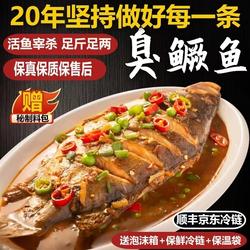 【3条装】臭鳜鱼安徽特产正宗黄山臭桂鱼半成品礼盒真空活鱼宰杀