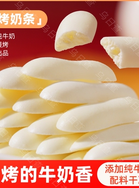 草原烤酸奶118g鲜烤牛奶条奶酪高钙儿童奶制品零食鲜奶健康果粒