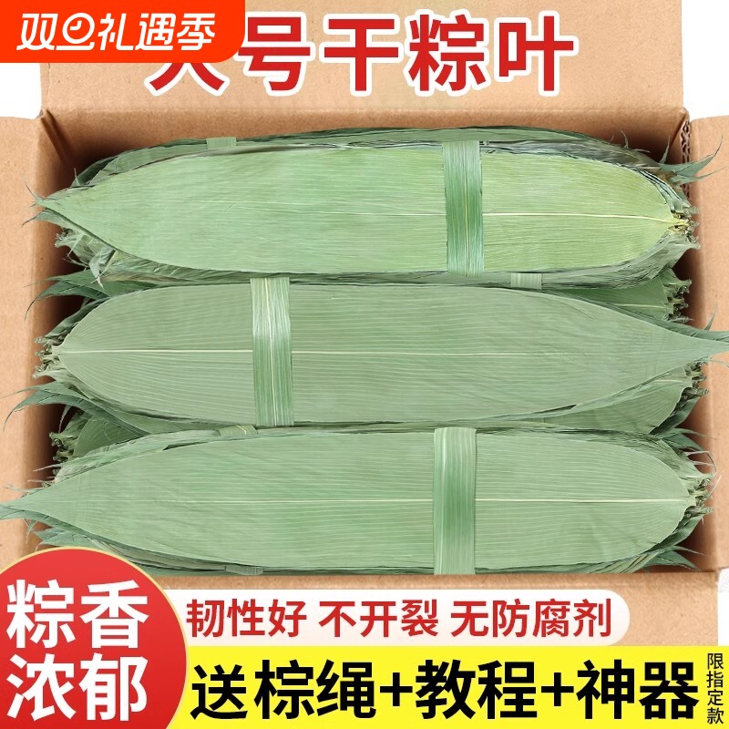 粽子叶干新鲜包粽子专用的大号野生竹端午老式材料质量保证鲜粽叶