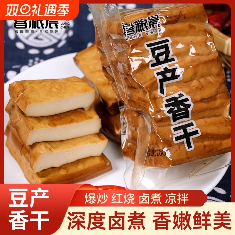 豆产香干豆腐干手工五香原味豆制品旗舰店非攸县饭店批发商用200g