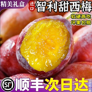 顺丰 智利进口西梅新鲜5斤大果礼盒法兰西脆甜李子水果应当季整箱