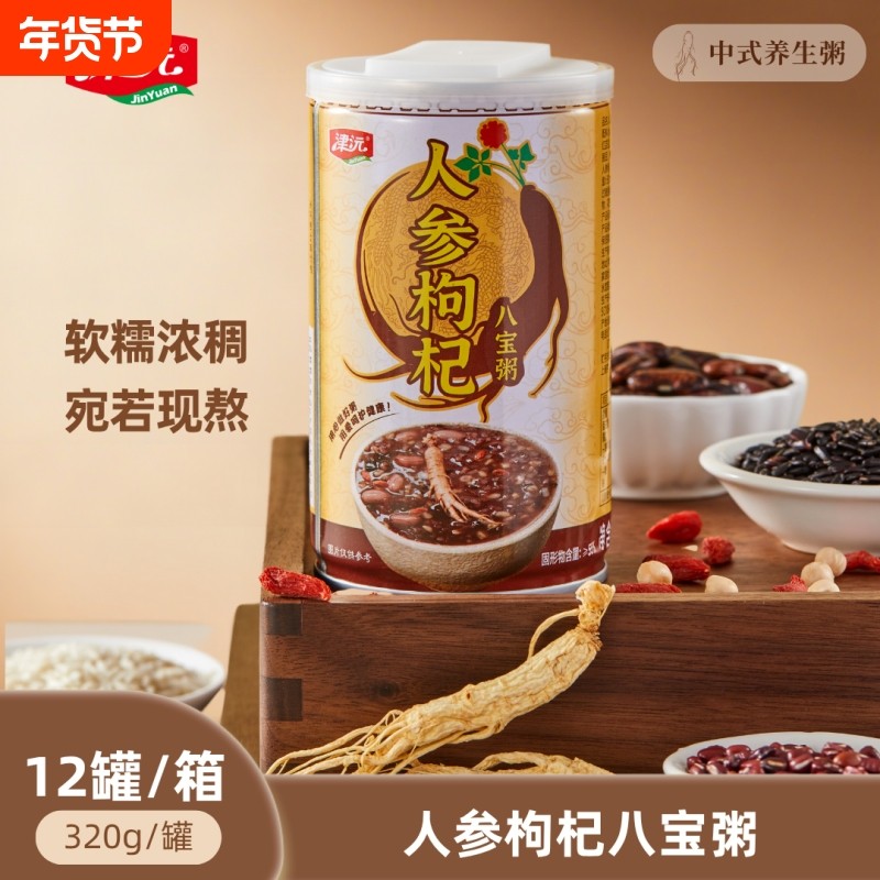 人参枸杞八宝粥健康速食早餐宵夜营养即食养胃代餐粥养生黑米罐装