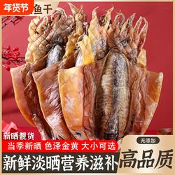 新货上市淡干墨鱼干干货海鲜目鱼干北海墨鱼干北海淡水墨鱼干煲汤