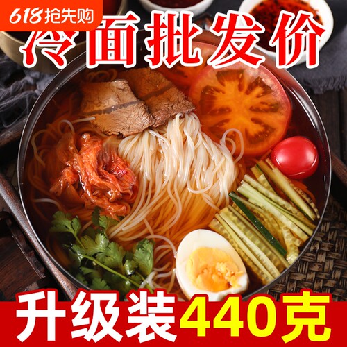 朝鲜冷面5袋装正宗东北老式大冷面韩式风味凉面冷面延吉特产速食