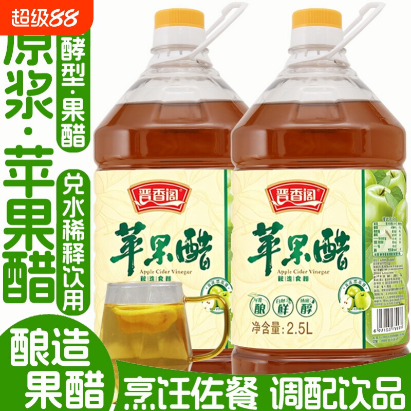 晋香阁原浆苹果醋家用图片