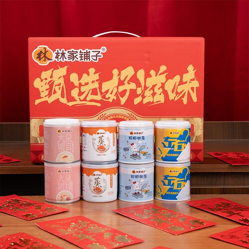 林家铺子水果罐头礼盒