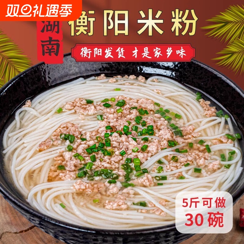 湖南手工干米粉正宗衡阳细粉纯大米扁粉早餐炒粉米线拌面