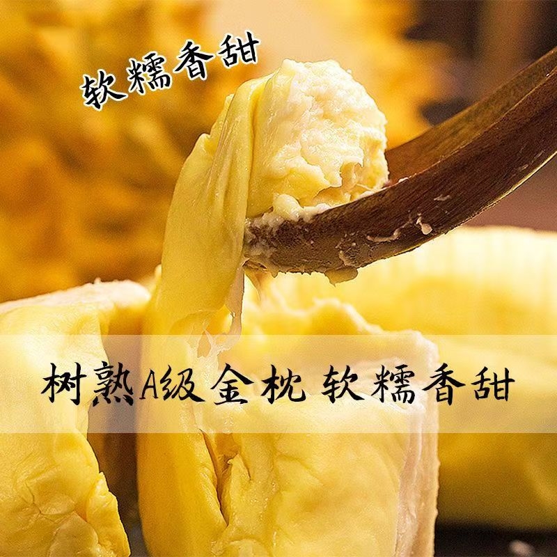 榴香王泰国源头货金枕头榴莲肉冷冻果肉树熟新鲜有核无壳顺丰冷链