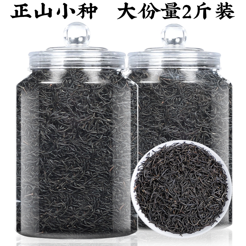 红茶正山小种特级正宗浓香型2025新茶养胃茶叶金骏眉散罐装100