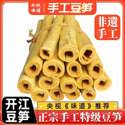 非遗工艺开江豆笋无添加健康火锅