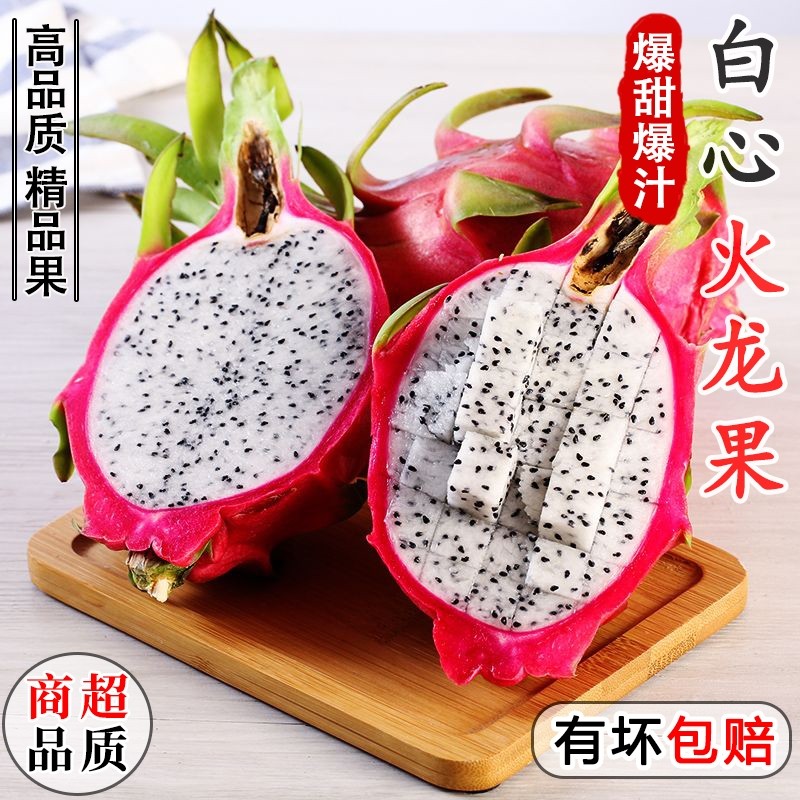 越南白心火龙果当季水果新鲜整箱甜红蜜宝心金都9斤现摘鲜果精品,水产肉类/新鲜蔬果/熟食,火龙果,淘宝优惠券,粉丝福利购,淘宝优惠卷
