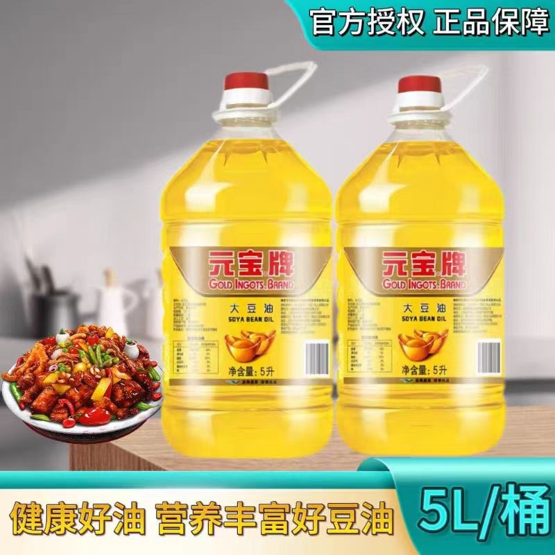 元宝大豆油5L精炼|超6000次加购