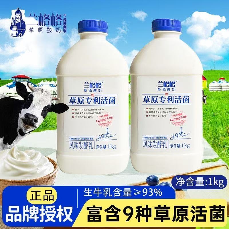 兰格格草原活菌酸奶发酵益生菌专利酸奶做干噎酸奶专用酸奶