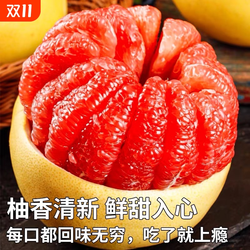红心蜜柚新鲜三红柚子5斤新鲜当季水果红柚西柚红肉大果批发包邮