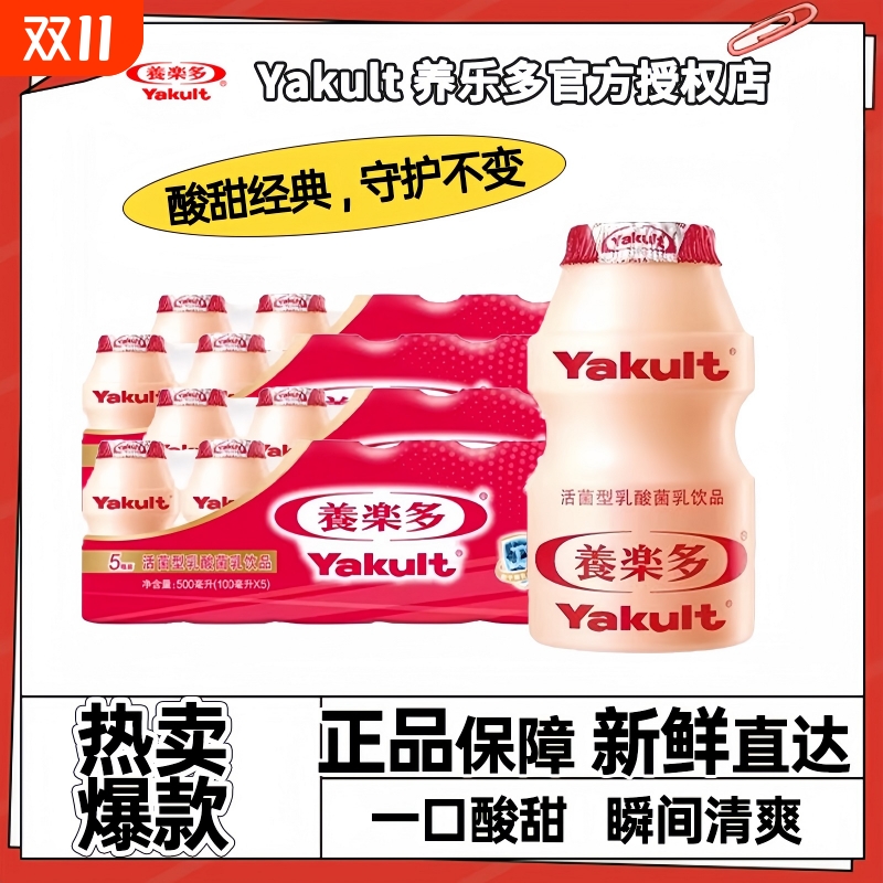 养乐多活菌型乳酸菌乳饮品原味低温瓶装大容量20瓶益生菌饮品
