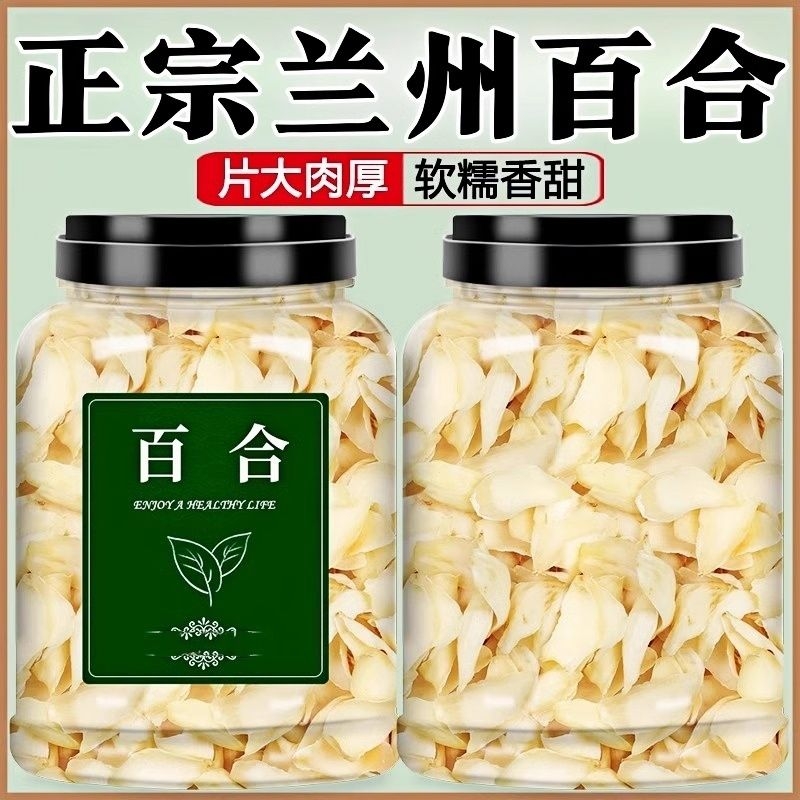 百合干特级优质无硫片