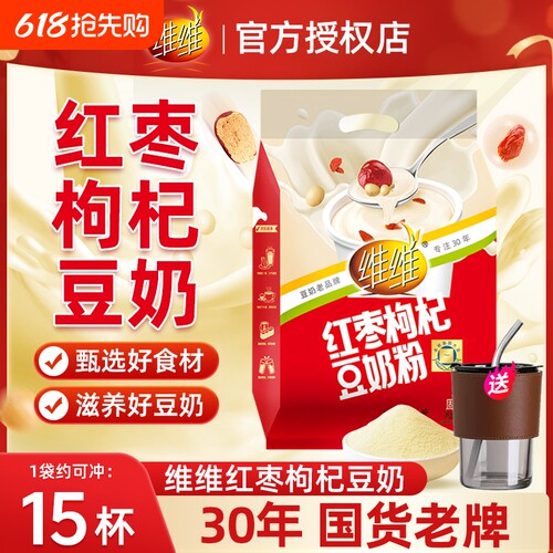 维维红枣枸杞豆奶粉500g/15袋