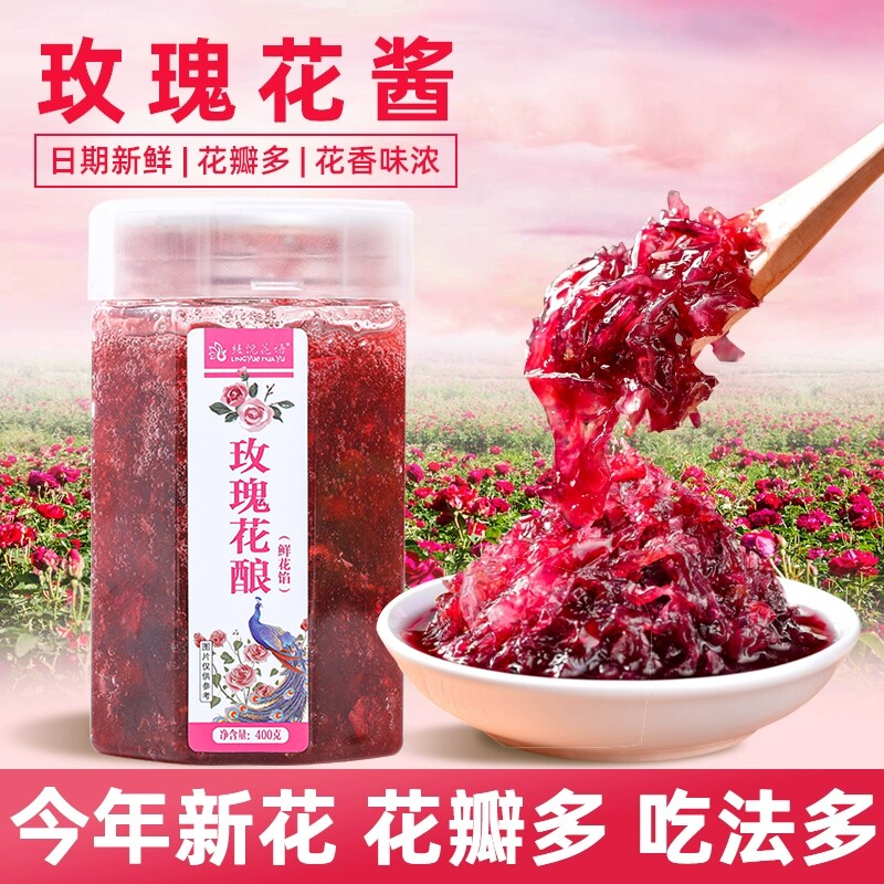 云南玫瑰花酱冰粉奶茶烘焙专用图片