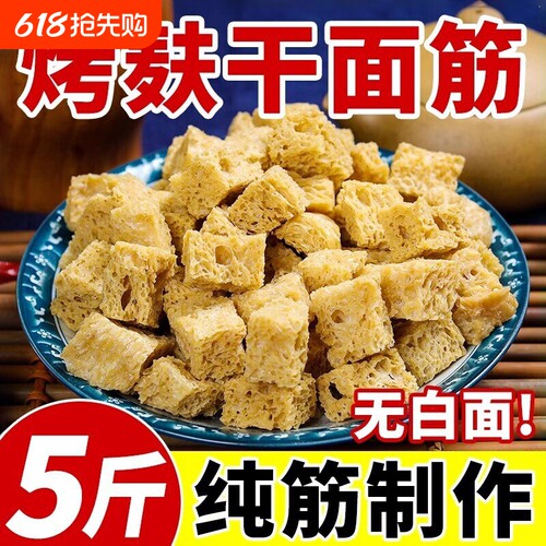 烤麸干凉皮专用面筋干货半成品块丁凉拌菜火锅商用批发手工河南藕