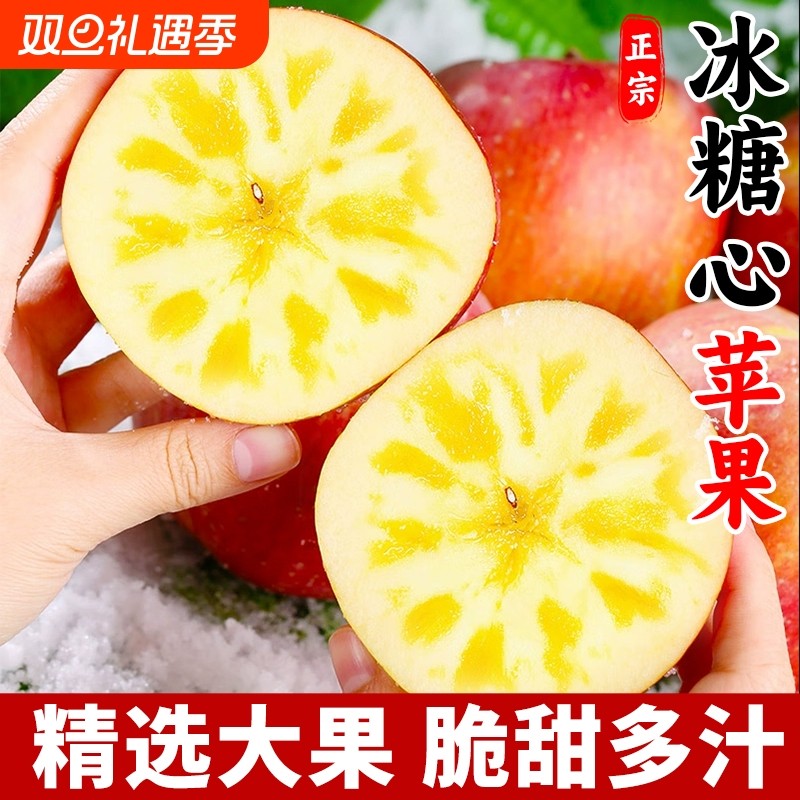【贪吃猴】甘肃大漠冰糖心苹果红富士新鲜水果应当季脆甜多汁包邮