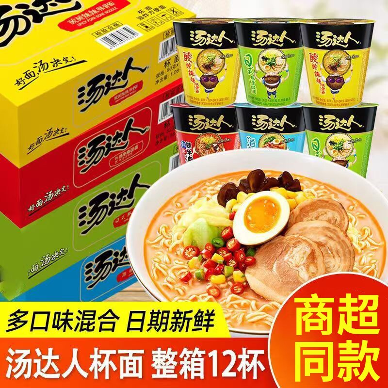 统一汤达人方便面日式豚骨杯装图片
