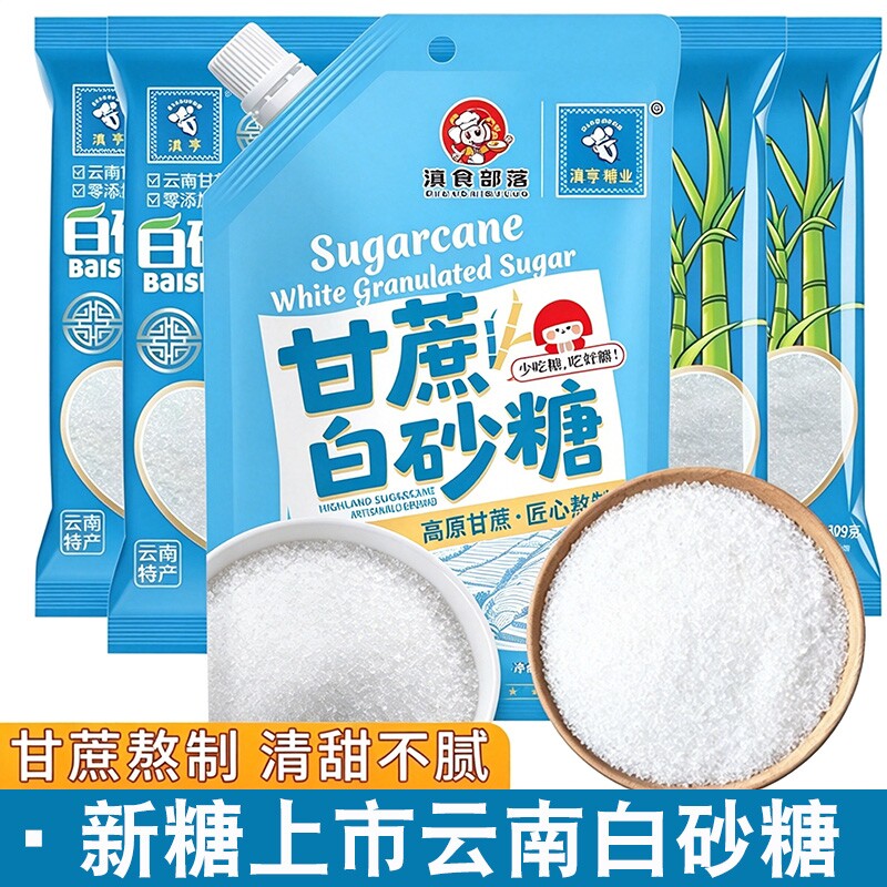 云南甘蔗白砂糖螺旋盖袋装350g500g家用方便装调味品食用糖新
