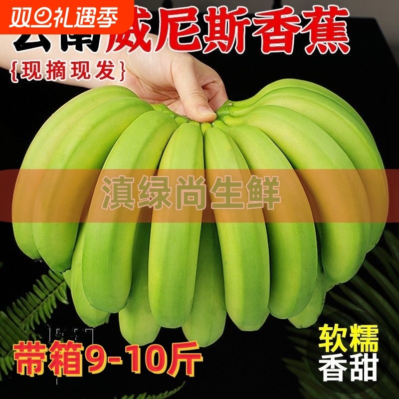 高山青皮甜香蕉自然熟无添加当季香蕉新鲜现摘现发绿蕉绿色香蕉甜