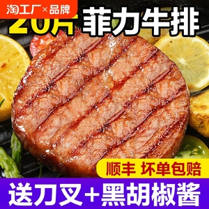 黑椒菲力牛排官方旗舰店儿童雪花批发商用非原切牛肉早餐合成冷冻